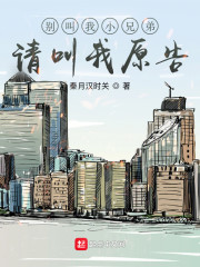 别叫我小兄弟,请叫我原告!