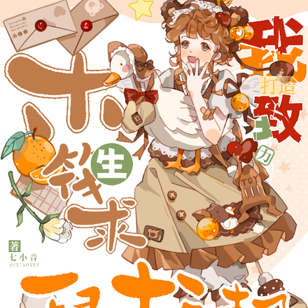 木筏求生:我致力打造鼠托邦