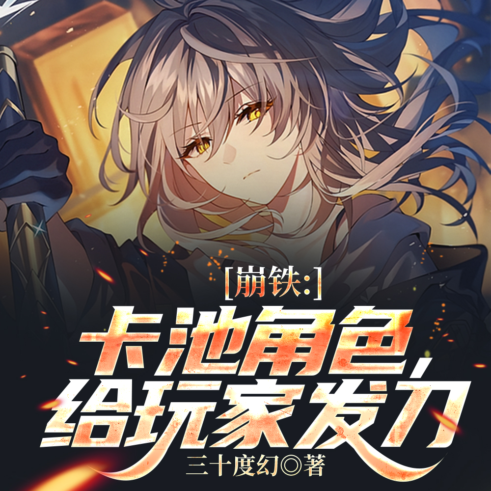 别笑他腹黑搞事,他刀藏了几万年