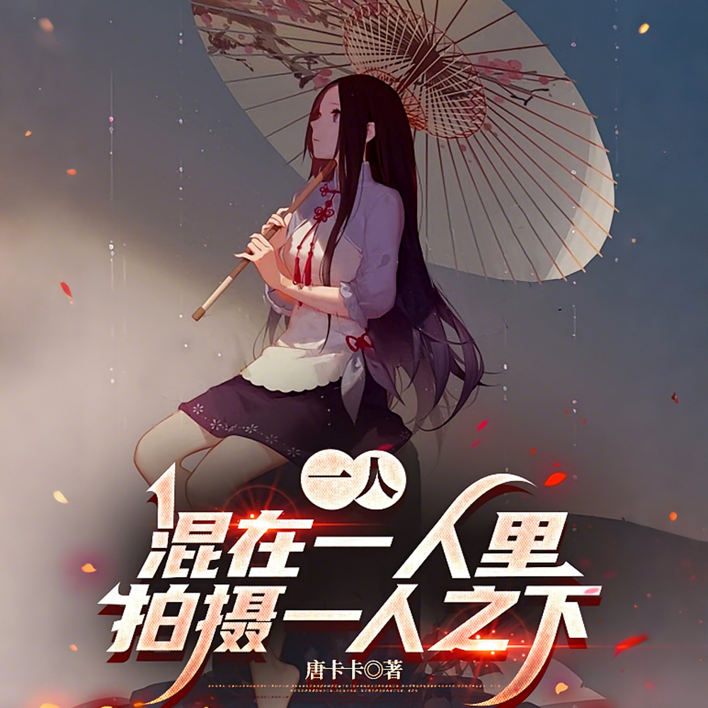 一人:在一人拍电影的那些年