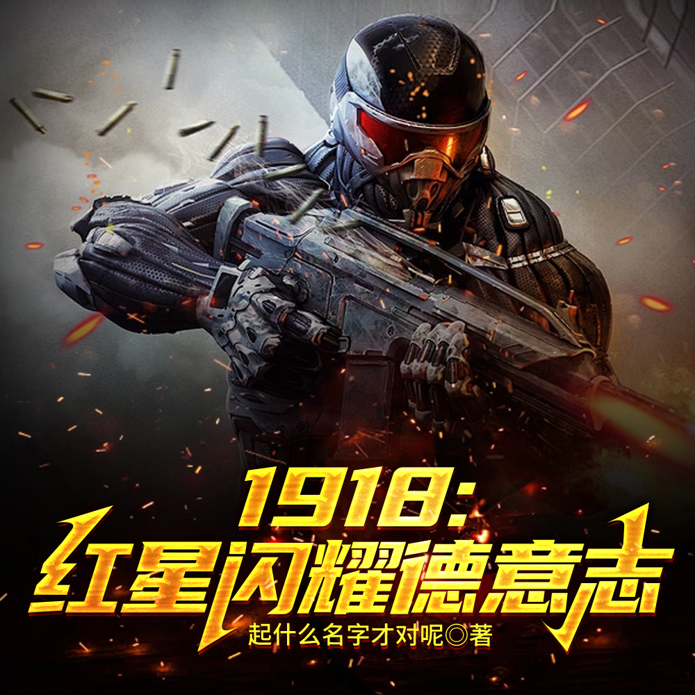 红旗漫卷德意志