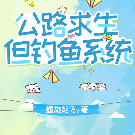 求生扮男人？那和吃米共什么区别
