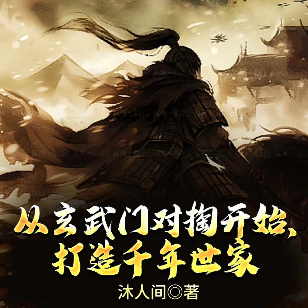 坏了,李治成我儿子了