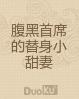 乾坤剑神景言景晨星